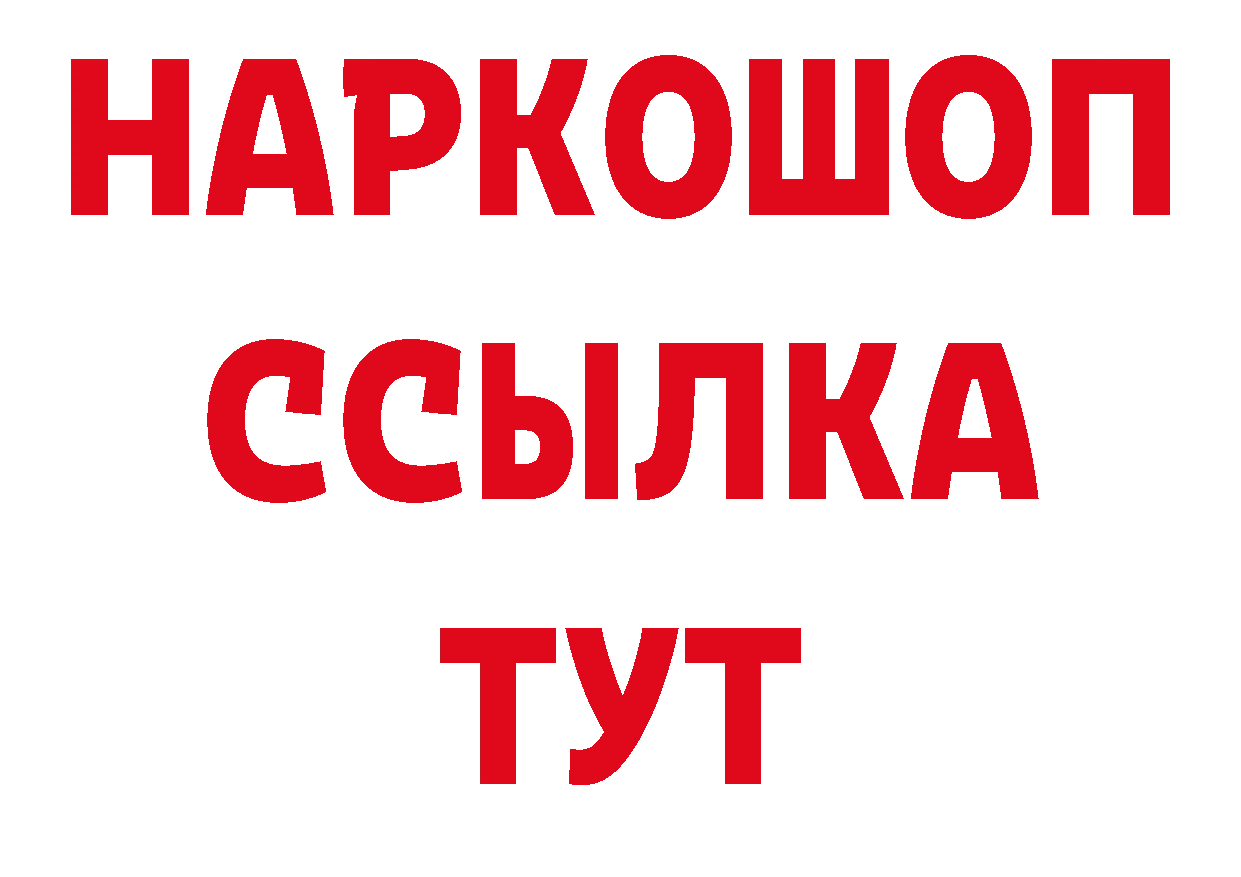 Первитин кристалл как зайти нарко площадка МЕГА Большой Камень